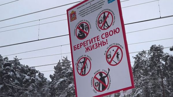 На железнодорожной платформе Есенинская прошел рейд по безопасности.