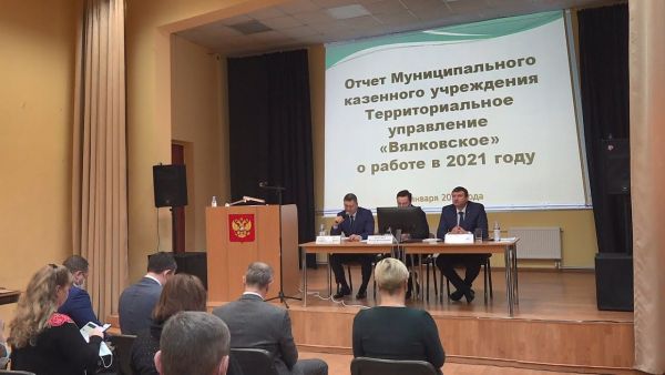 Отчет директора ТУ «Вялковское» Андрея Стародонова за 2021 год состоялось в стенах дома культуры.