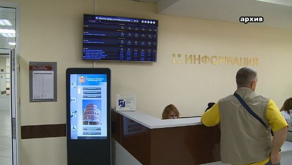 Запись на прием к врачу