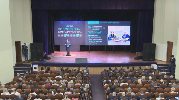 25 февраля состоялся отчет о проделанной работе за прошедший год главы Раменского г.о.