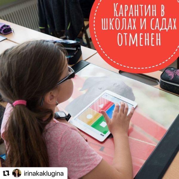 Карантин по ковиду в школах и садах отменяется.