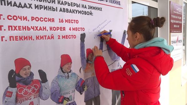 Летающая лыжница из Раменского помогла сборной России завоевать олимпийское золото.