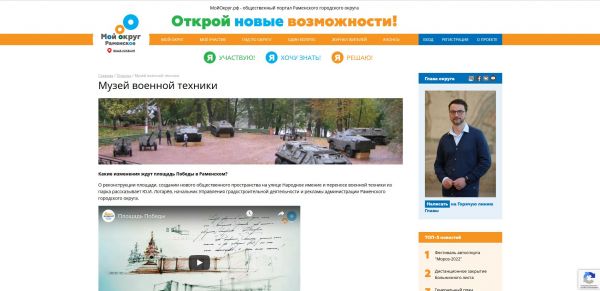 Внимание! Стартовал опрос общественного мнения по поводу переноса военной техники: