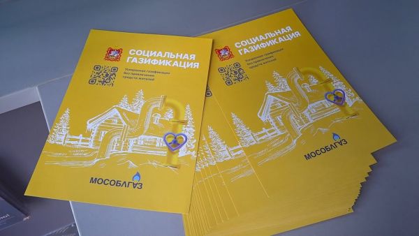 Президентский проект «Социальная газификация» газификации в Подмосковье — имеет самый большой охват.