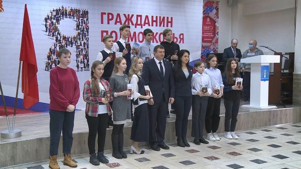 Вручение паспортов юным гражданам России.