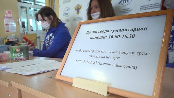 Центр гуманитарной помощи жителям Донецкой и Луганской республик отрыли в ГГУ.