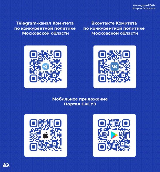 Telegram-канал Комитета по конкурентной политике Московской области.