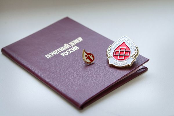Ежегодная денежная выплата лицам, награжденным нагрудным знаком «Почетный донор России»