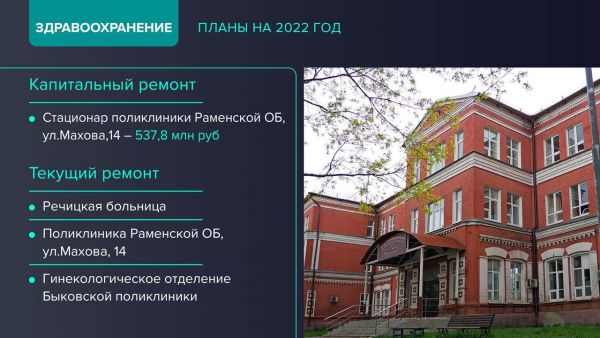 Информация для жителей Раменского г.о.!