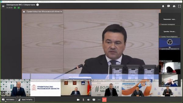 Губернатор Московской области Андрей Воробьев в формате видеоконференции провел совещание.