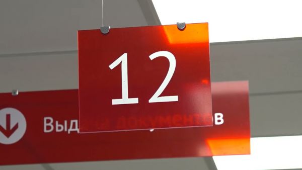 МФЦ Подмосковья не будут работать 8 марта.