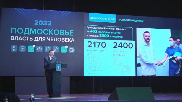 Со слов благодарности врачам Виктор Неволин начал блок медицина в своем ежегодном отчете.