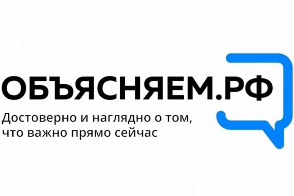 В России заработал портал по самым актуальным вопросам граждан «Объясняем.рф».