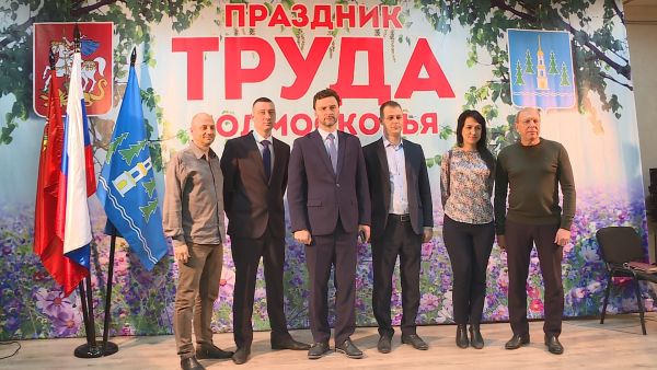 В ДК им. Воровоского с большим размахом отметили праздник труда.