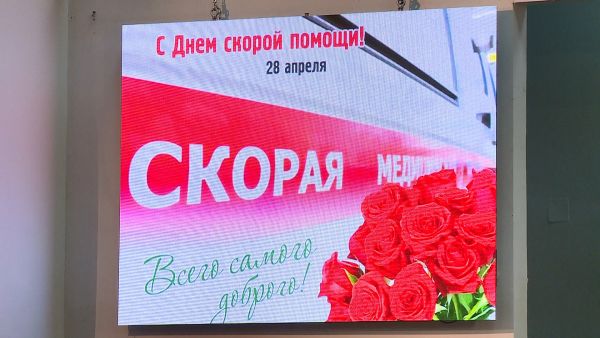 28 апреля отмечается День работников скорой медицинской помощи