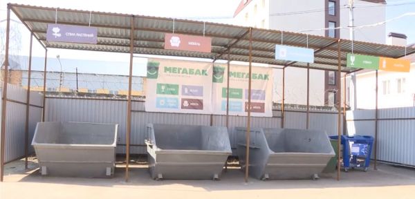 Как работает проект по переработке отходов «Мегабак»?