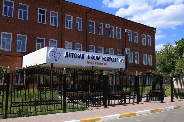 Детская школа искусств №1 проведёт день открытых дверей.