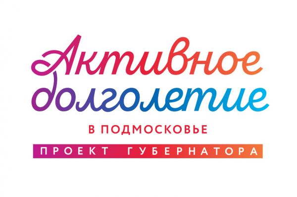 Свыше 300 новых путешествий ждут участников проекта «Активное долголетие»