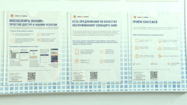 «Умная платежка» — дополнительный сервис оплаты, личный кабинет мособлеирц онлайн.