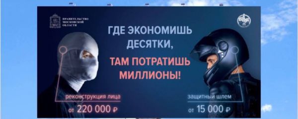 Госавтоинспекция Московской области объявляет о старте нового социального раунда «Безопасная мобильность»
