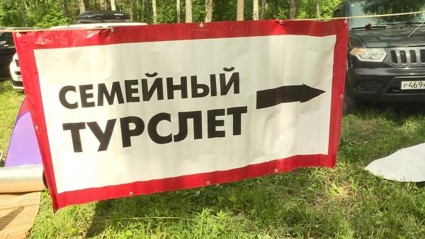 4 июня состоится семейный туристический слет «Никоновское-2022».