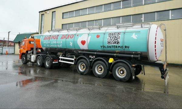 «Доброе дело» стало масштабнее: цистерну и две фуры гуманитарной помощи из Подмосковья отправили в Донбасс.