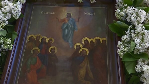 Вознесение Господне.
