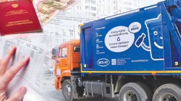 Льготы на вывоз мусора получают свыше 420 тысяч пенсионеров Подмосковья .