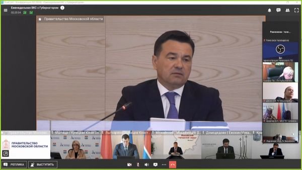 Губернатор Подмосковья провел совещание в формате ВКС.