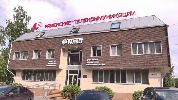«Рамнет» обеспечивает порядка 50-ти тысяч абонентов интернетом, теле- и радиоканалами.