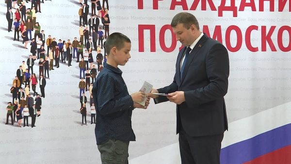 Вручение паспортов в торжественной обстановке — традиционное мероприятие в Раменском.