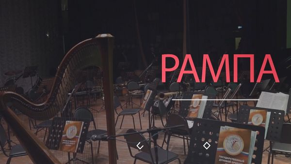 РАМПА/Ночь музеев 2022. Раменский музей.