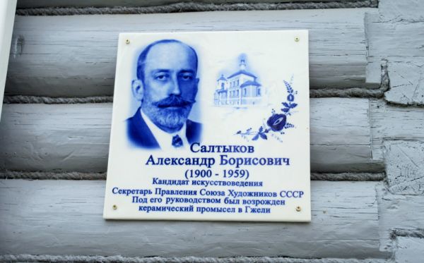 В музейно — выставочном комплексе «Дом Салтыкова» открылась выставка «Наталья Бессарабова, ученики и коллеги».