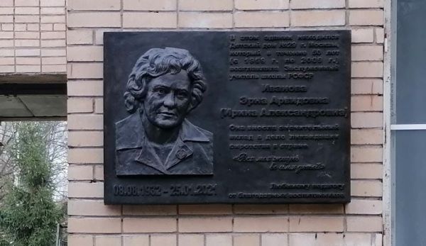 К 90-летию со дня рождения бывшего директора Детского дома 29 г. Москвы.