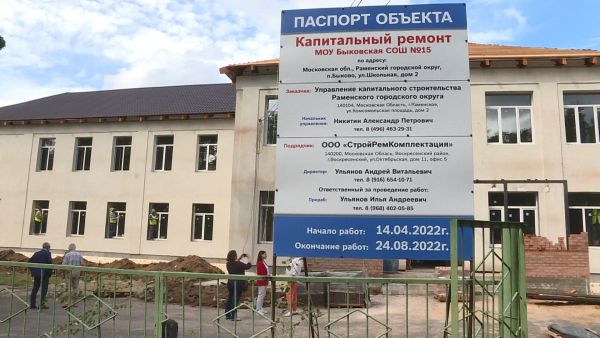 Виктор Неволин проверил ход ремонта Быковской школы №15.