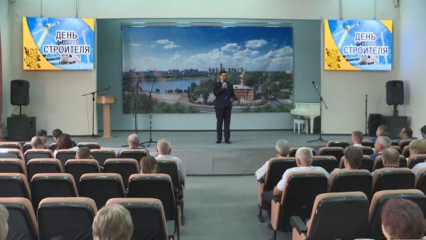 В ДК «Сатурн» поздравили строителей с их профессиональным праздником.