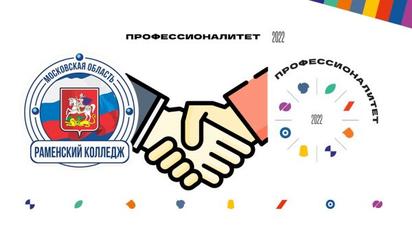 Раменский колледж подпишет соглашение о партнерстве с ведущими предприятиями Раменского округа