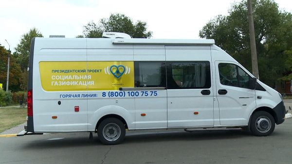 Мобильный офис социальной газификации продолжает работу в нашем округе.