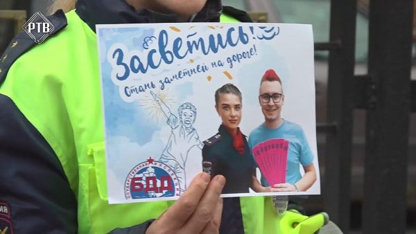 Очередная акция по предотвращению травматизма на дорогах прошла возле «Тополька».