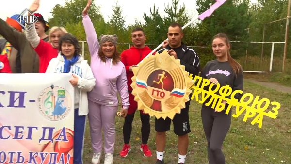 Профсоюз культуры доказал на деле свою спортивную мощь.