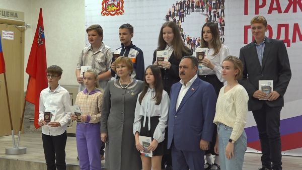 В ДК им.Воровского г.Раменское состоялась торжественная церемония вручения паспорта гражданина РФ юным жителям.