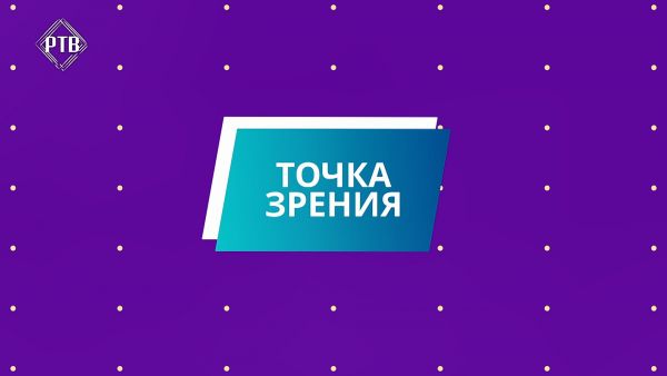 Точка зрения/Генерал-майор Игорь Павлович Антонов.