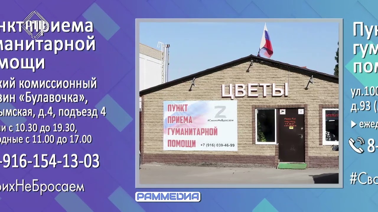 В Раменском округе работают пункты сбора гуманитарной помощи жителям Донбасса и мобилизованным: