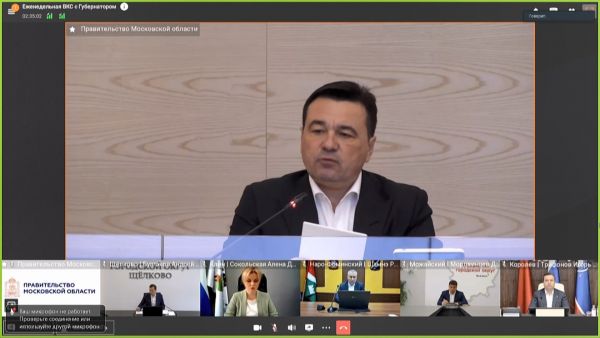 Губернатор Подмосковья провел совещание в формате ВКС