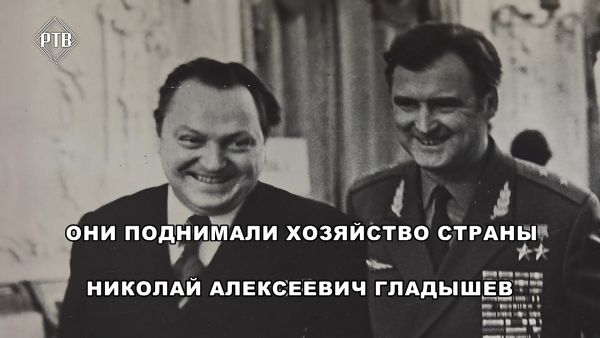 Гладышев Николай Алексеевич