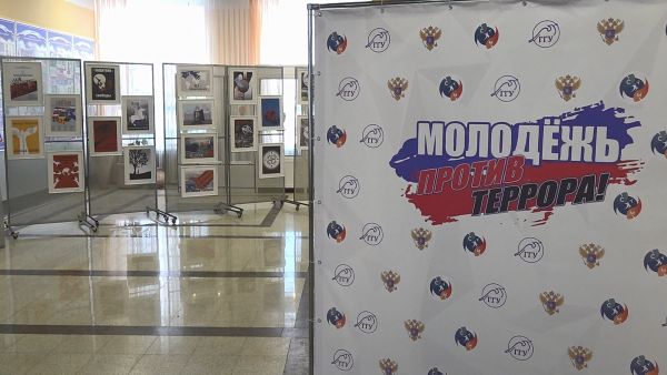 Форум «Профилактика экстремизма и терроризма в молодежной среде» открылся с выставки в фойе Гжельского университета.