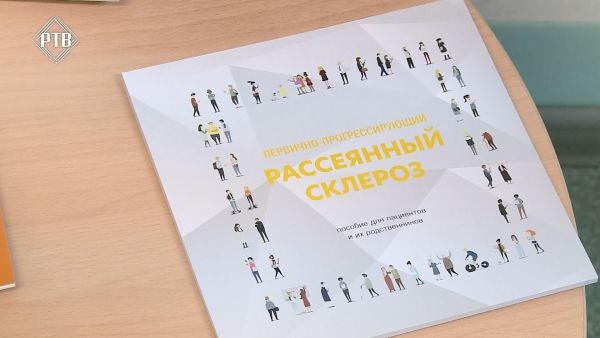 В Раменской областной больнице 21 ноября состоялось открытие Центра рассеянного склероза.