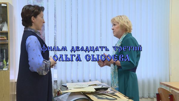 Художники Гжели. Фильм двадцать третий.Ольга Сысоева.