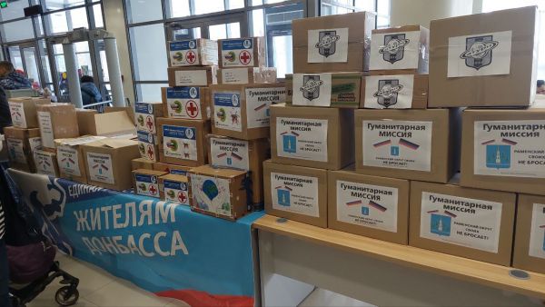 Ко Дню народного единства,4 ноября, во Дворце спорта «Борисоглебский», проходит сбор гуманитарной помощи.