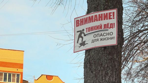 Установилась морозная погода, Водоемы затянулись льдом.